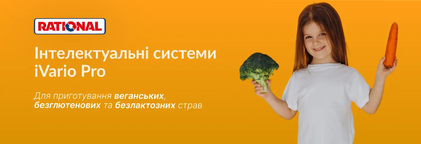 Веганські, безглютенові, безлактозні: як кухні шкіл та дитячих закладів можуть задовольнити різні дієти?